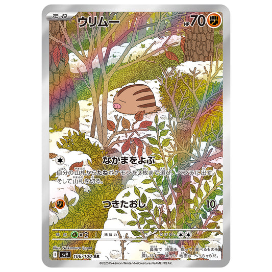 Carte Pokémon sv9 Marcacrin ar 109/100