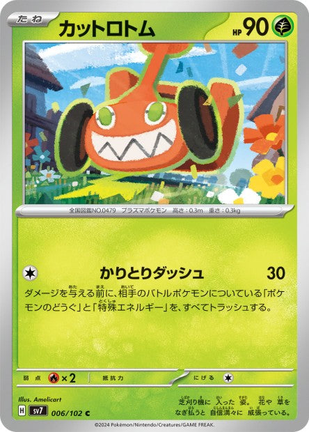 Mow Rotom 006/102