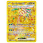 Carte Pokémon sv7a Noadkoko d'Alola ex ur 92/64
