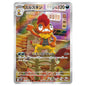 Carte Pokémon sv11W Baggaïd ar 137/86