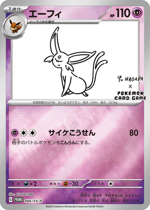 Espeon 066/SV-P