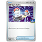 Carte Pokémon Switch 126/SV-P