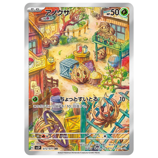 Carte Pokémon sv2P Virovent ar 72/71