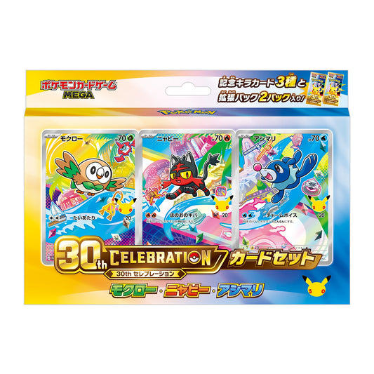 [Précommande] Alola Set "30th Célébration"