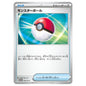 Carte Pokémon Poké Ball 010/SV-P