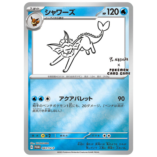 Carte Pokémon Yu Nagaba Aquali 063/SV-P