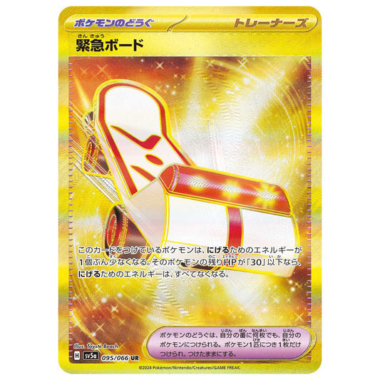 Carte Pokémon sv5a Planche de Sauvetage ur 95/66