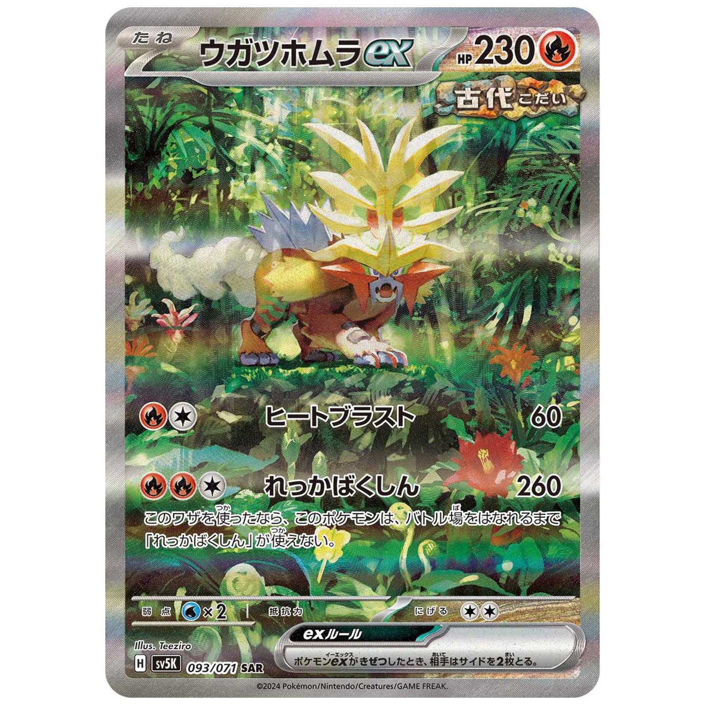 Carte Pokémon sv5K Feu-Perçant ex sar 93/71