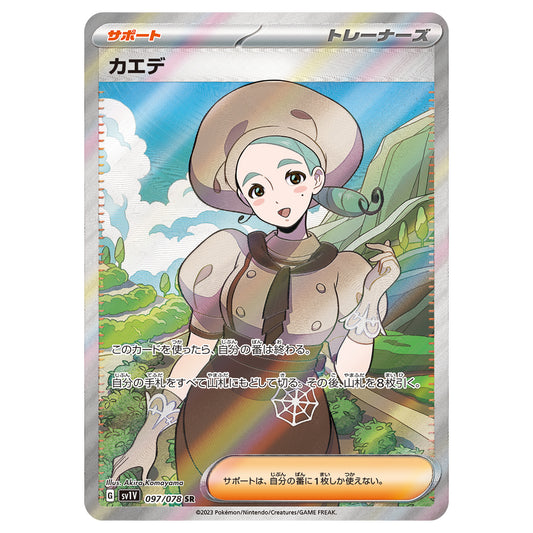 Carte Pokémon sv1V Éra sr 97/78
