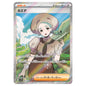Carte Pokémon sv1V Éra sr 97/78