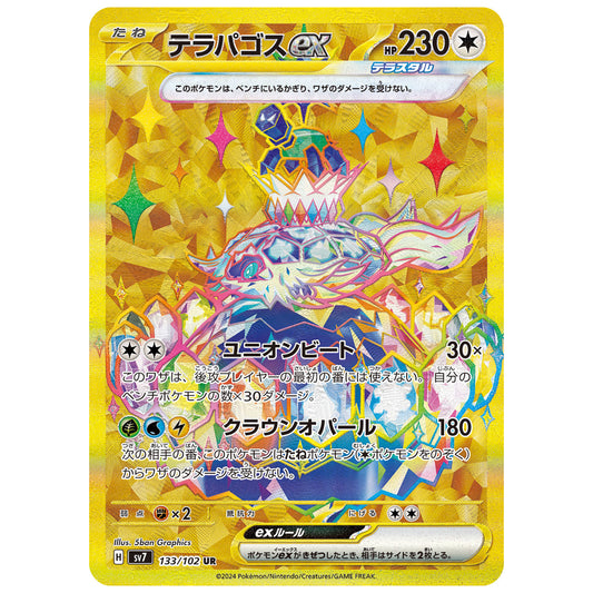 Carte Pokémon sv7 Terapagos ex ur 133/102