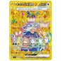Carte Pokémon sv7 Terapagos ex ur 133/102