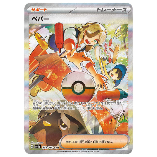 Carte Pokémon sv4a Pepper sar 353/190