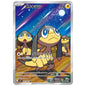 Carte Pokémon M1S Galvaran ar 070/063
