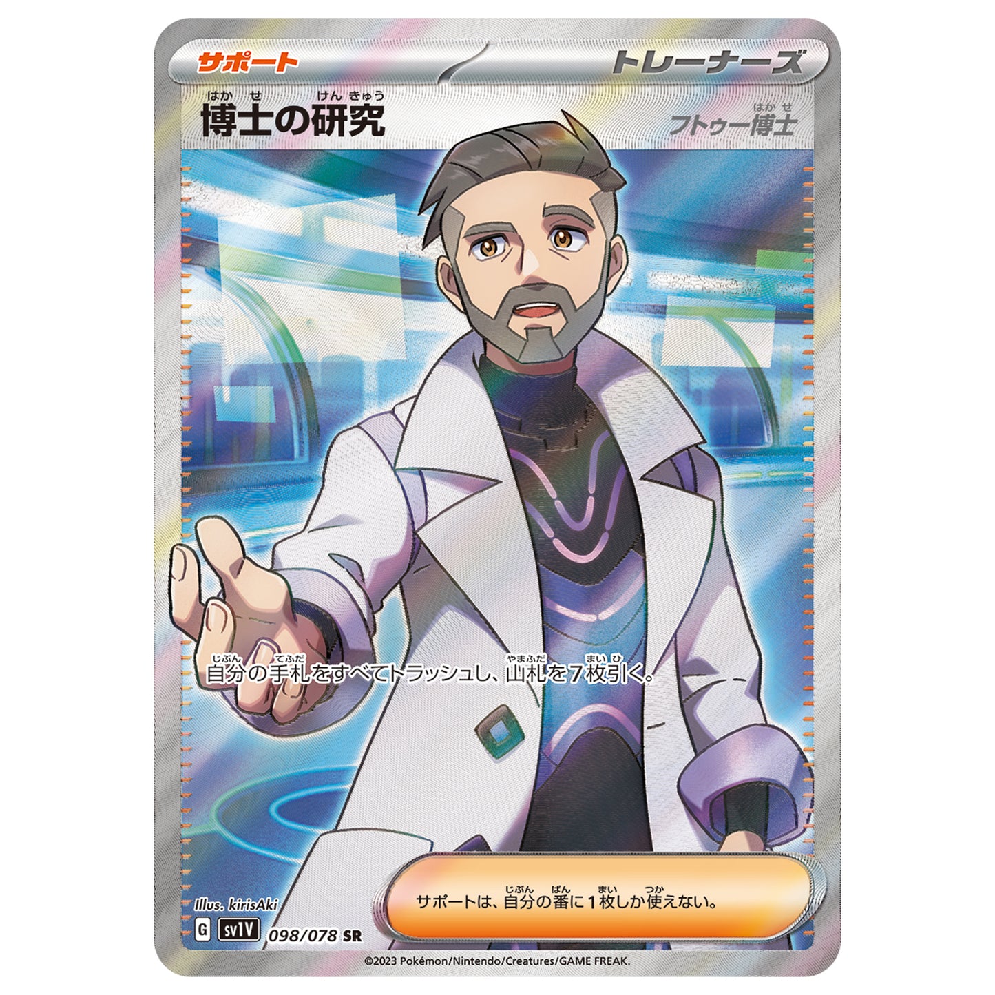 Carte Pokémon sv1V Recherches professorales sr 98/78