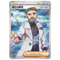 Carte Pokémon sv1V Recherches professorales sr 98/78
