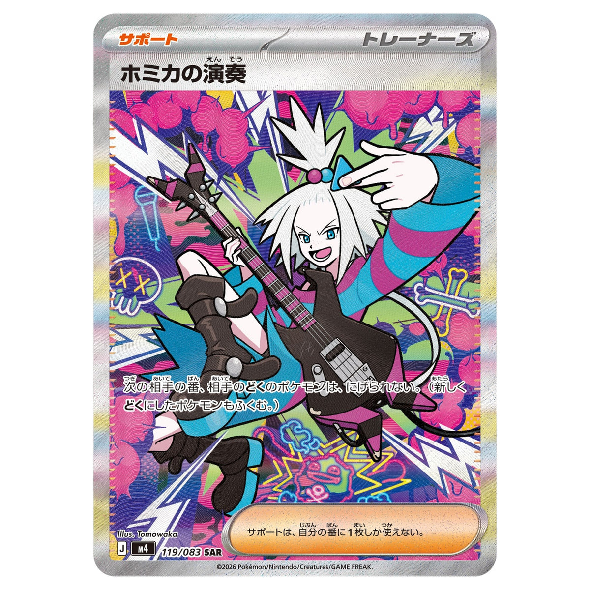 Carte Pokémon m4 Performance de Strykna SAR 119/83