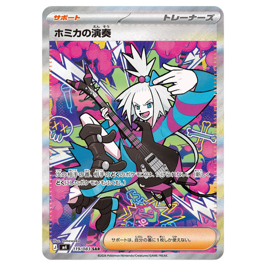 Carte Pokémon m4 Performance de Strykna SAR 119/83
