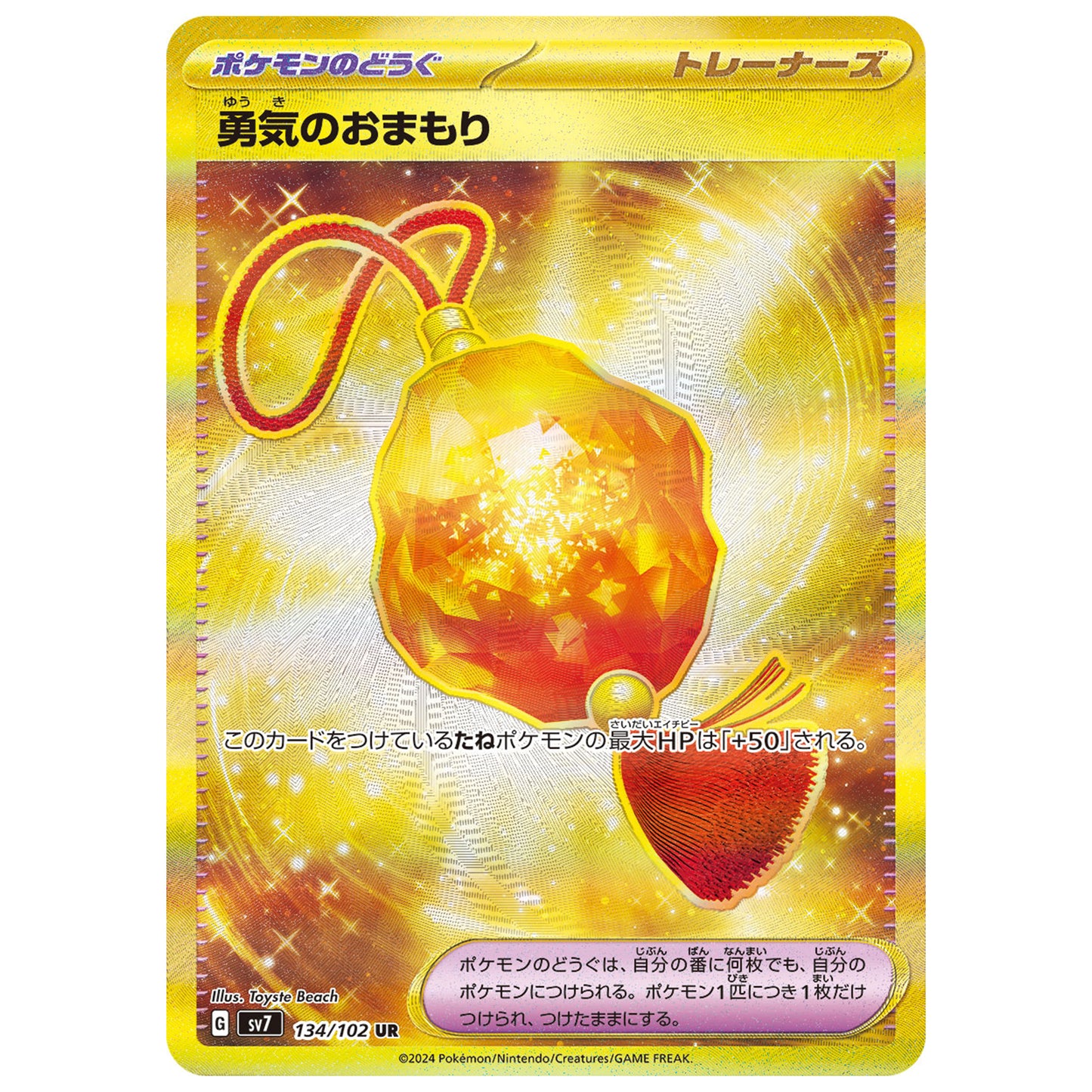 Carte Pokémon sv7 Amulette Bravoure ur 134/102