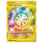 Carte Pokémon sv5a Énergie Lumineuse ur 96/66