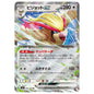Carte Pokémon sv3 Roucarnage ex rr 89/108