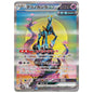 Carte Pokémon sv5M Chef-de-Fer ex sar 94/71