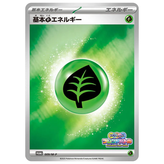 Carte Pokémon Énergie de base Plante 009/M-P