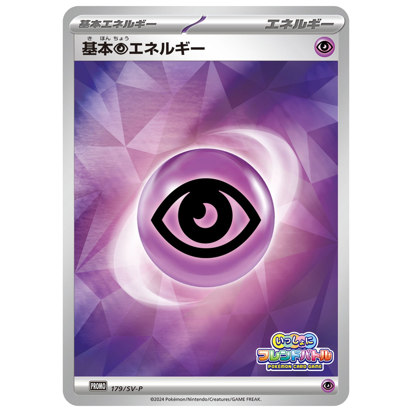 Carte Pokémon Énergie de base Psy 179/SV-P