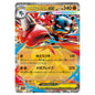 Carte Pokémon m1L Méga-Lucario ex 29/63