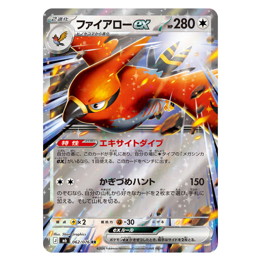 Carte Pokémon m6 Flambusard ex rr 62/76
