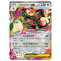 Carte Pokémon m2 Méga-Lockpin ex rr 72/80