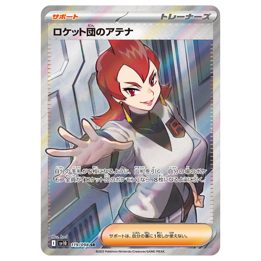 Carte Pokémon sv10 Ariane sr 119/98