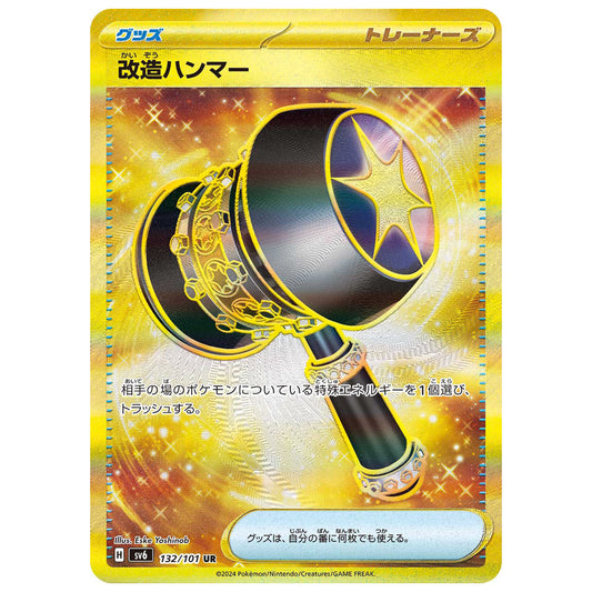 Carte Pokémon sv6 Maillet Amélioré ur 132/101