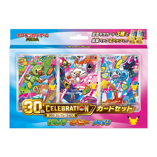 [Précommande] Galar Set "30th Célébration"