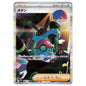 Carte Pokémon sv4a Pania sar 354/190