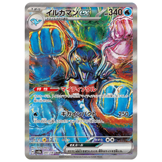 Carte Pokémon sv8a Superdofin ex sar 207/187