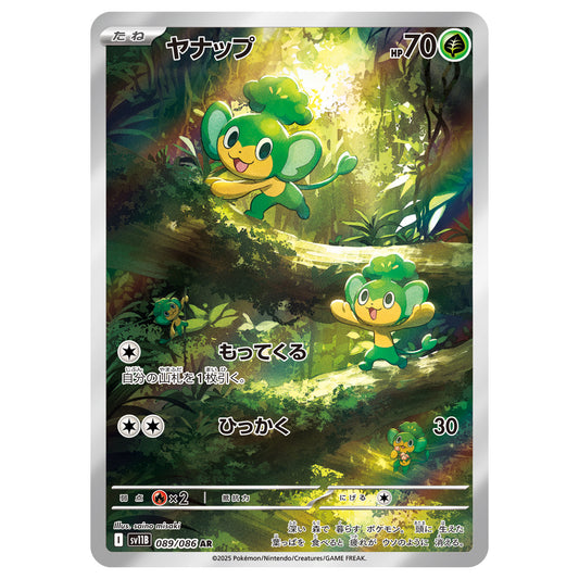 Carte Pokémon sv11B Feuillajou ar 89/86