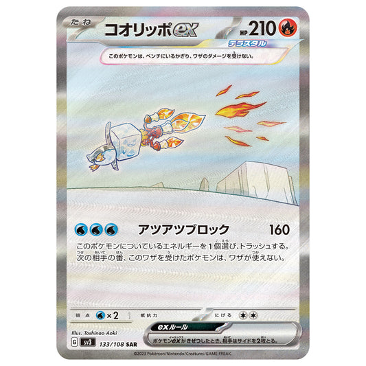 Carte Pokémon sv3 Bekaglaçon ex sar 133/108