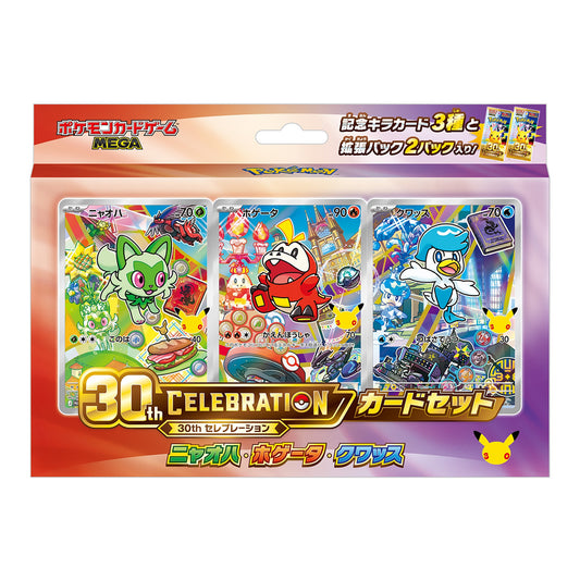 [Précommande] Paldea Set "30th Célébration"