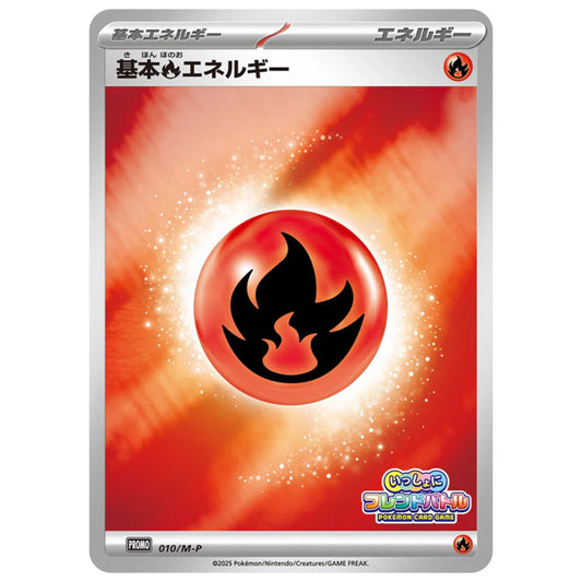 Carte Pokémon Énergie de base Feu 010/M-P