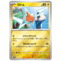 Carte Pokémon Motizma 013/SV-P