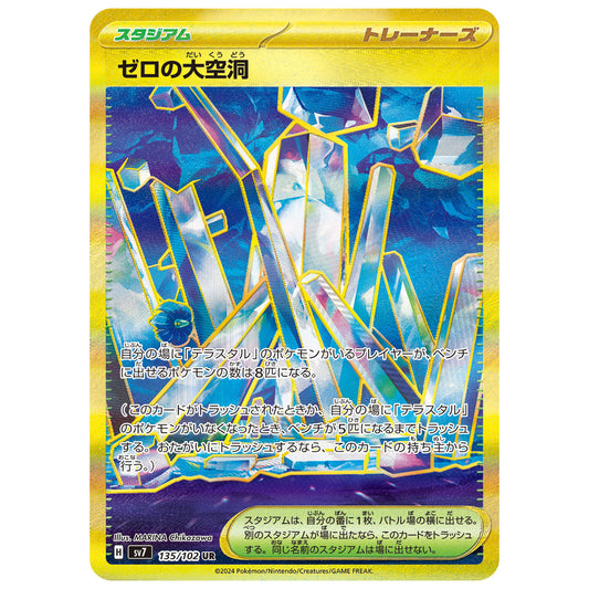 Carte Pokémon sv7 Abîme Zéro ur 135/102