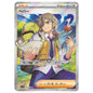 Carte Pokémon sv1V Arven sr 99/78