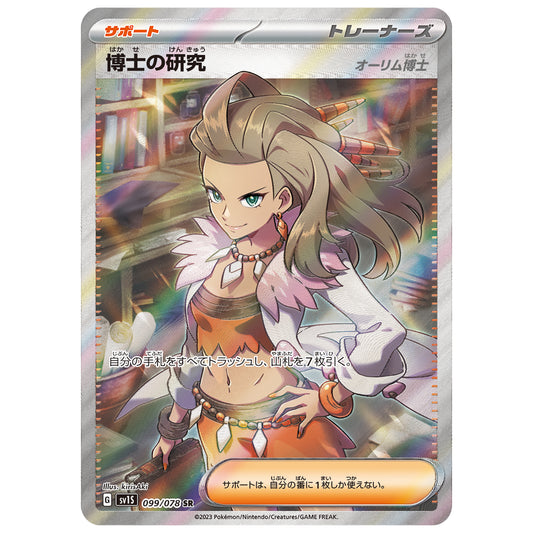 Carte Pokémon sv1S  Recherches Professorales 99/78