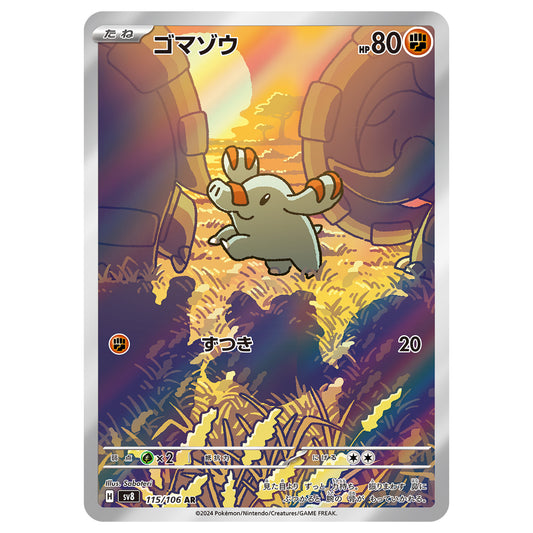 Carte Pokémon sv8 Phanpy ar 115/106