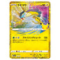 Carte Pokémon m6a Raikou 162/103