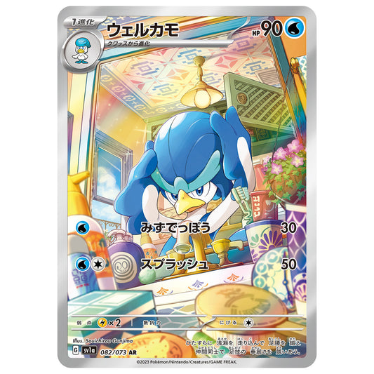 Carte Pokémon sv1a Canarbello ar 82/73