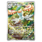 Carte Pokémon m6 Maskadra AR 77/76