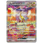 Carte Pokémon sv5K Ire-Foudre ex sar 95/71