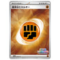 Carte Pokémon Énergie de base Combat 207/SV-P